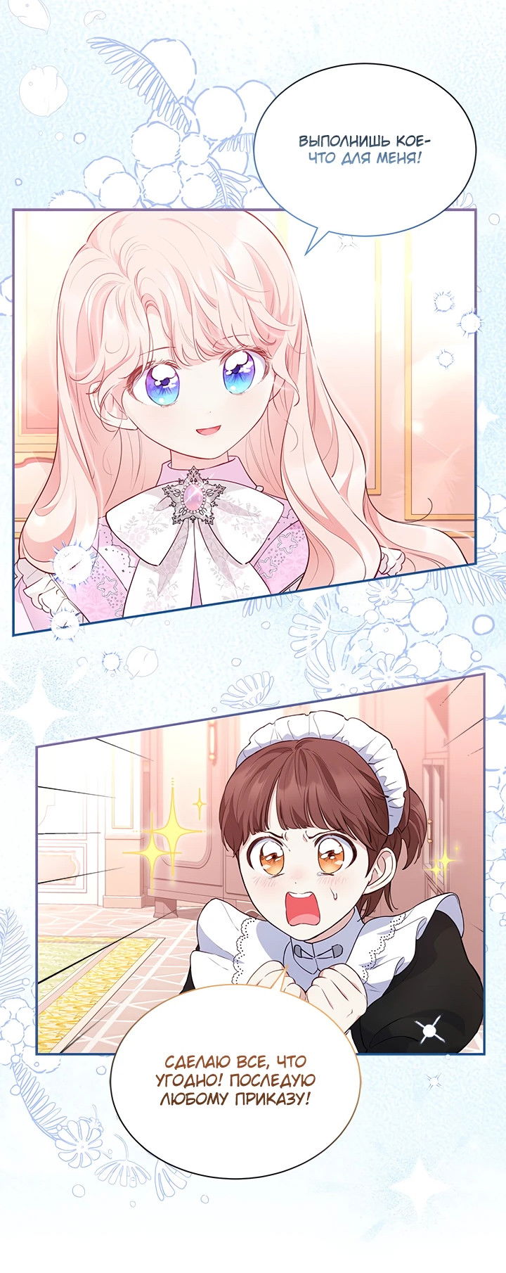 Манга Почему вы одержимы безответной любовью? - Глава 18 Страница 22