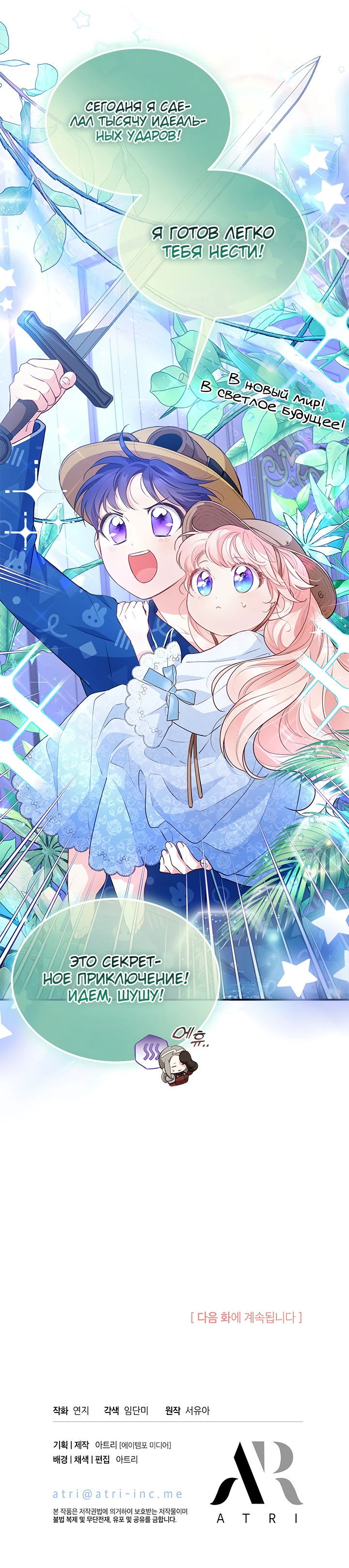 Манга Почему вы одержимы безответной любовью? - Глава 18 Страница 48