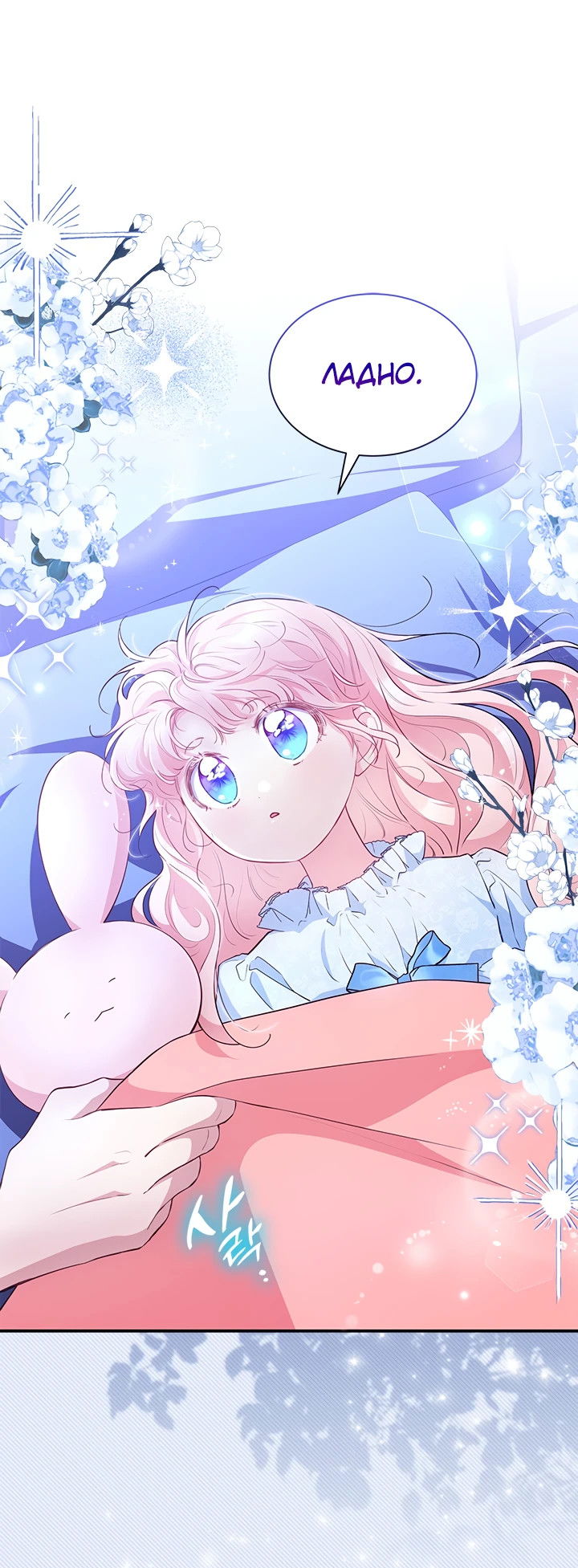 Манга Почему вы одержимы безответной любовью? - Глава 18 Страница 39