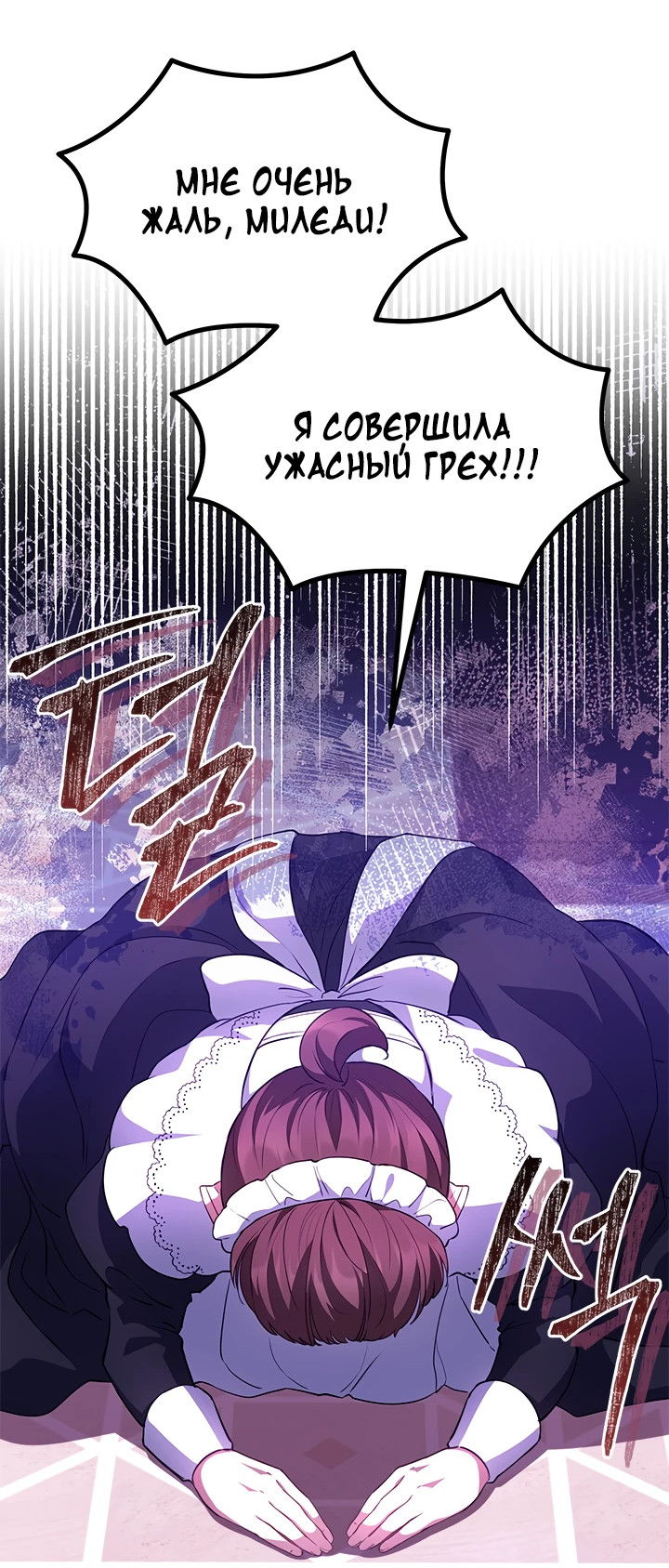 Манга Почему вы одержимы безответной любовью? - Глава 18 Страница 15