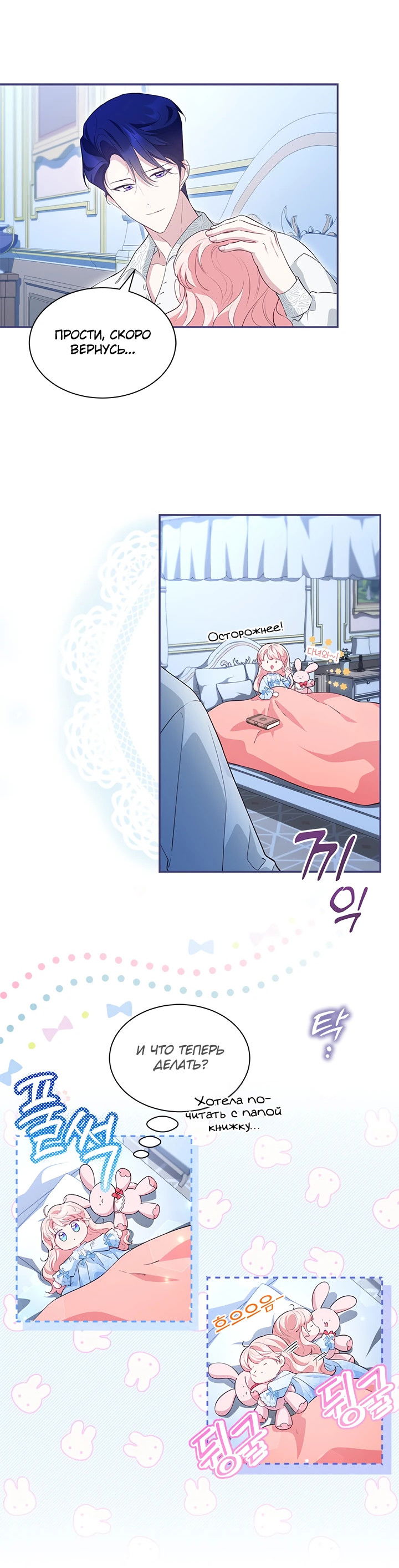 Манга Почему вы одержимы безответной любовью? - Глава 18 Страница 30