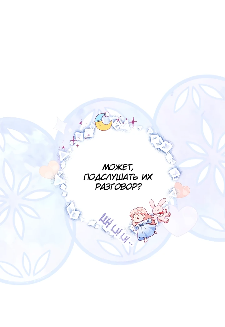 Манга Почему вы одержимы безответной любовью? - Глава 18 Страница 31