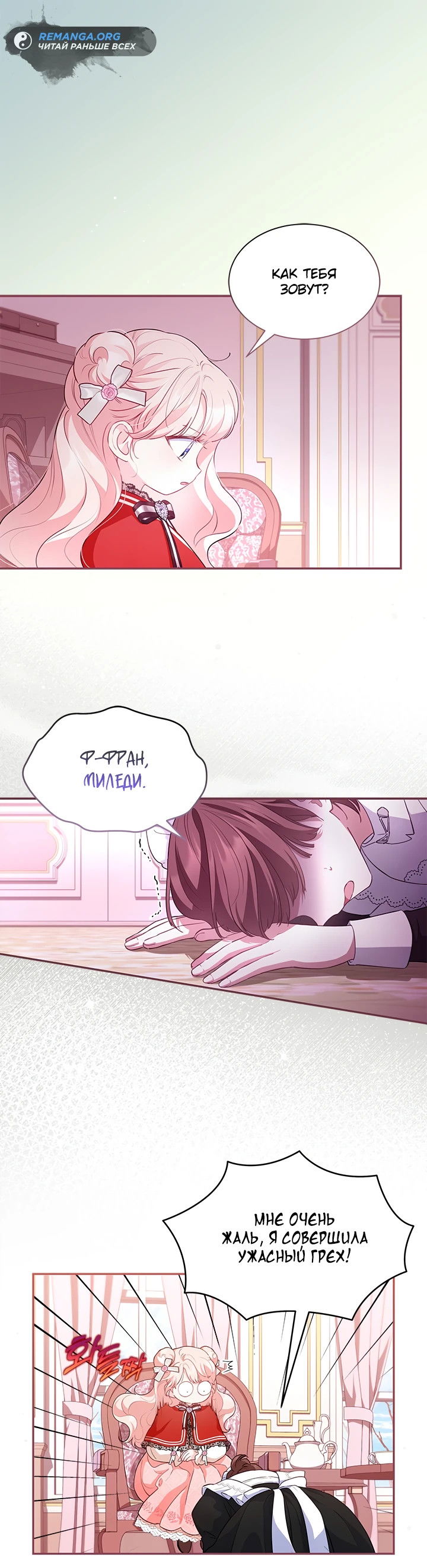 Манга Почему вы одержимы безответной любовью? - Глава 18 Страница 1