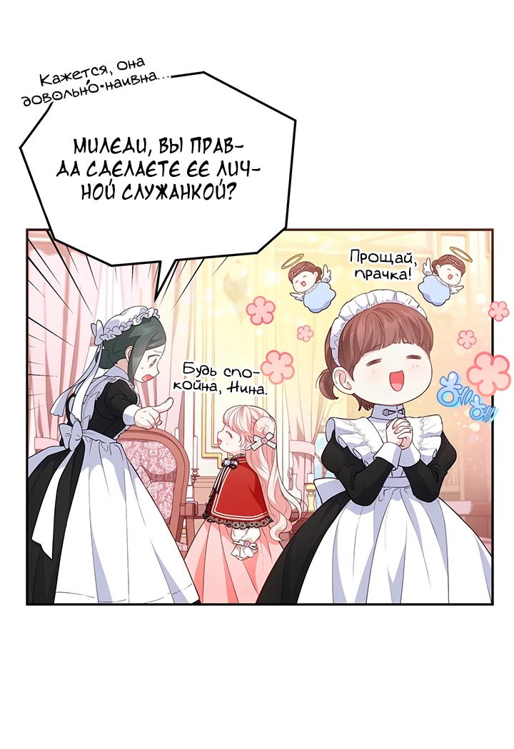 Манга Почему вы одержимы безответной любовью? - Глава 18 Страница 7