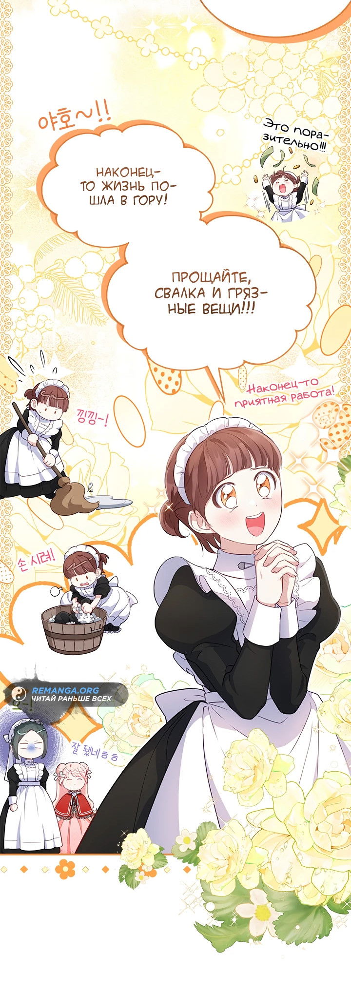 Манга Почему вы одержимы безответной любовью? - Глава 18 Страница 6