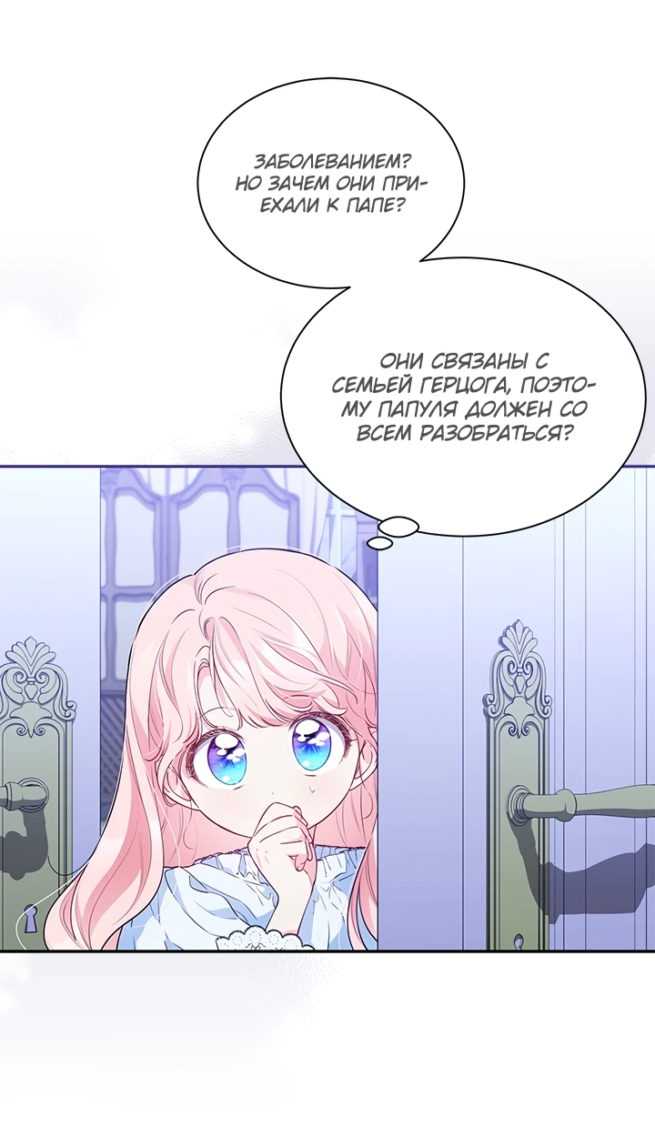 Манга Почему вы одержимы безответной любовью? - Глава 18 Страница 35