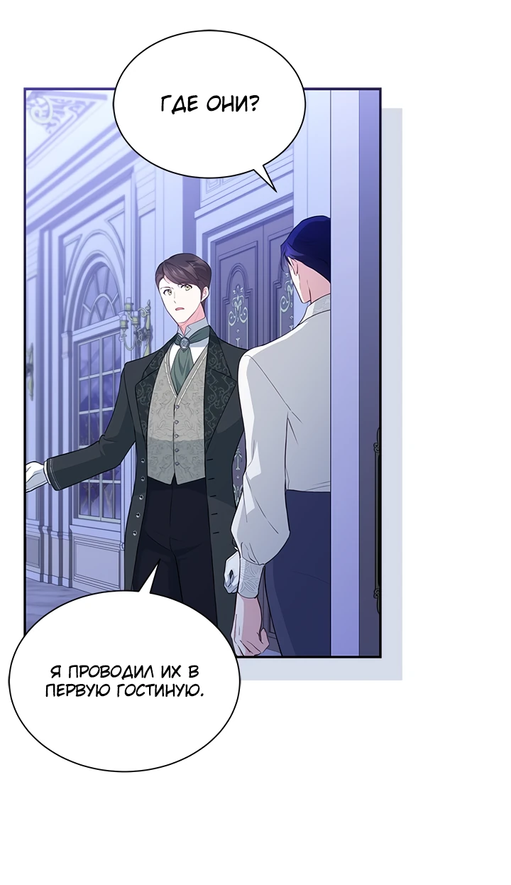 Манга Почему вы одержимы безответной любовью? - Глава 18 Страница 36