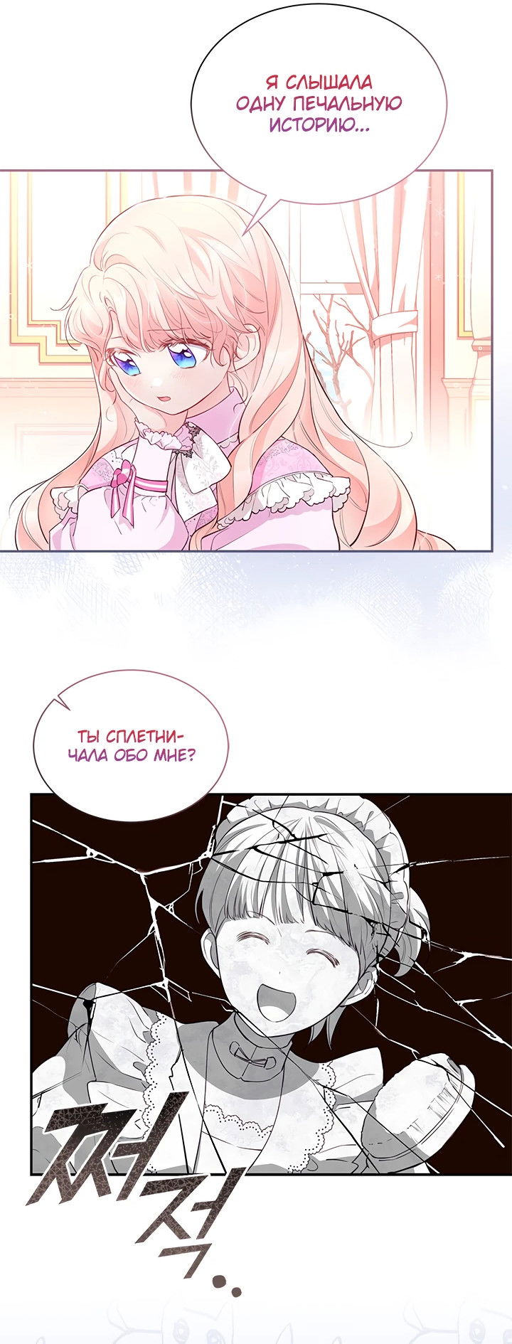 Манга Почему вы одержимы безответной любовью? - Глава 18 Страница 12