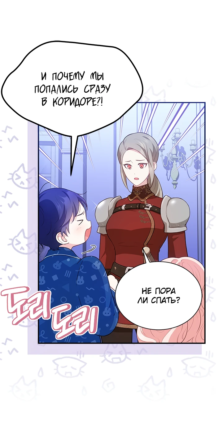 Манга Почему вы одержимы безответной любовью? - Глава 18 Страница 46