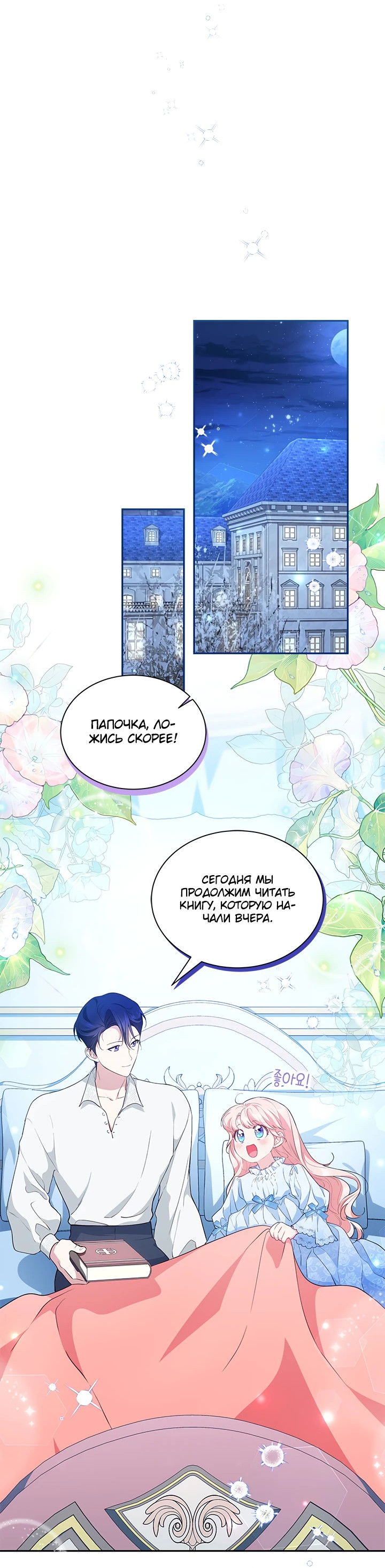 Манга Почему вы одержимы безответной любовью? - Глава 18 Страница 24