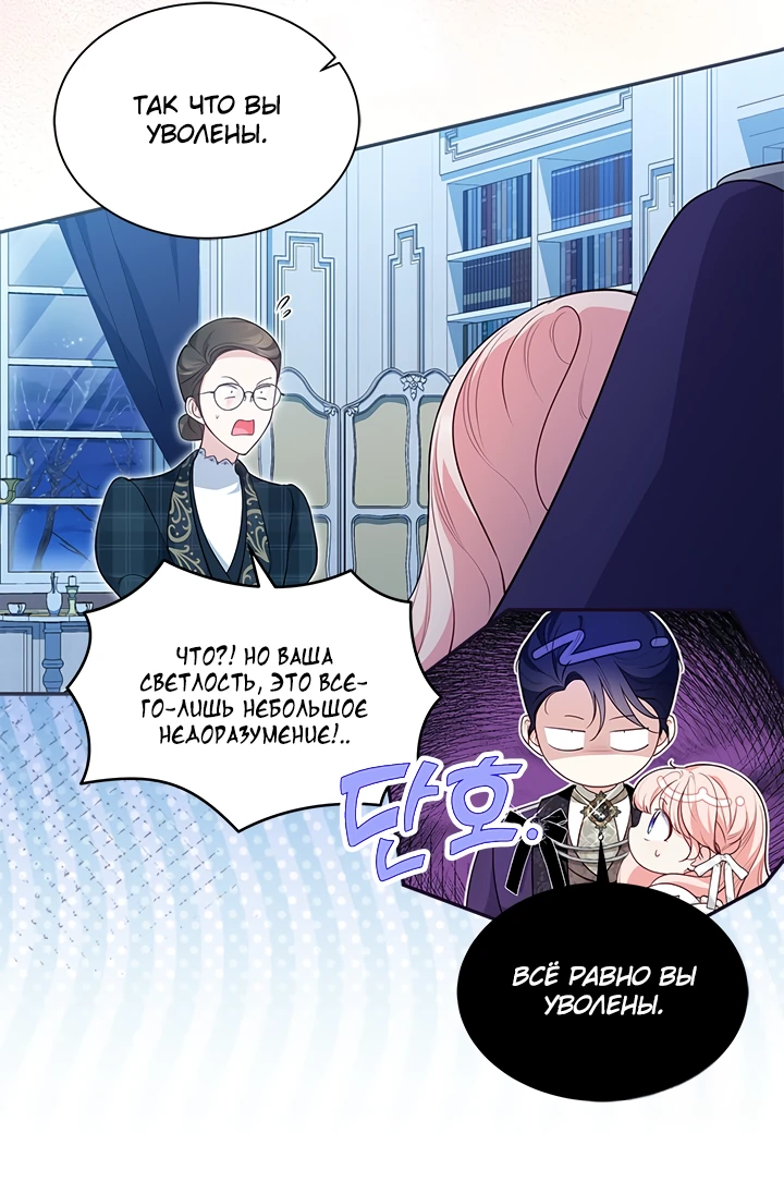 Манга Почему вы одержимы безответной любовью? - Глава 17 Страница 12