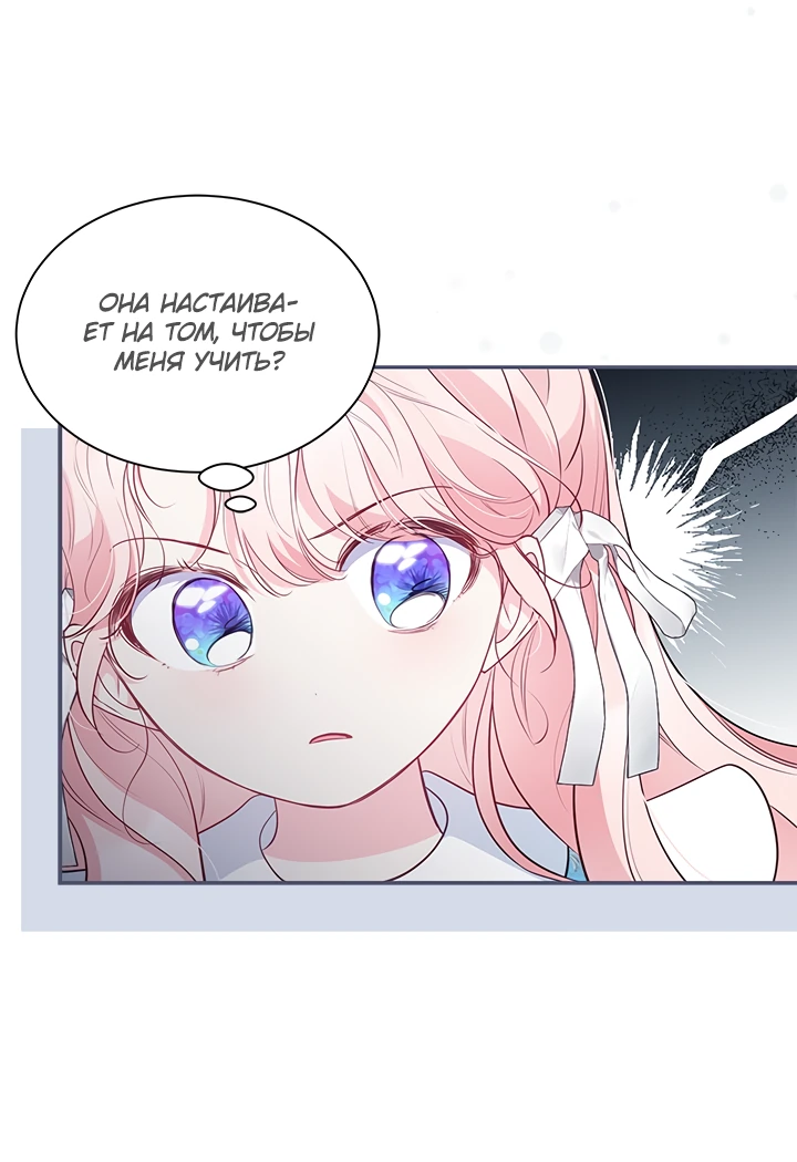 Манга Почему вы одержимы безответной любовью? - Глава 17 Страница 14