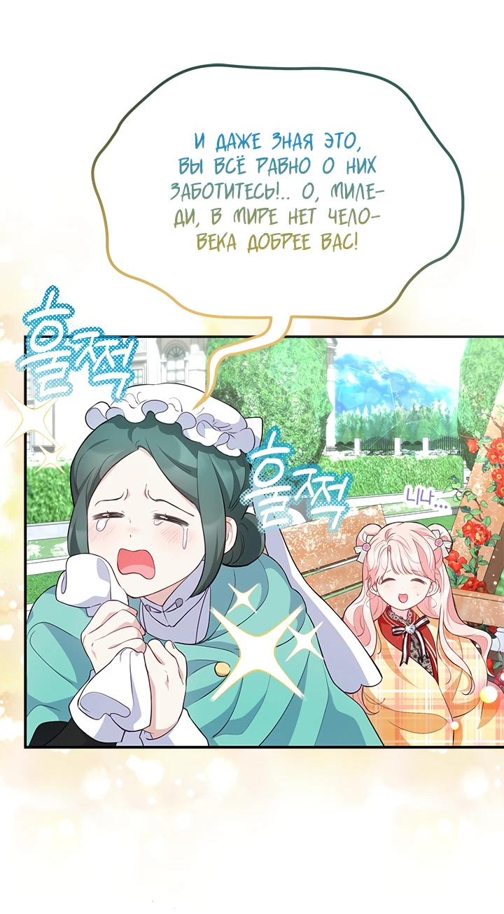 Манга Почему вы одержимы безответной любовью? - Глава 17 Страница 38