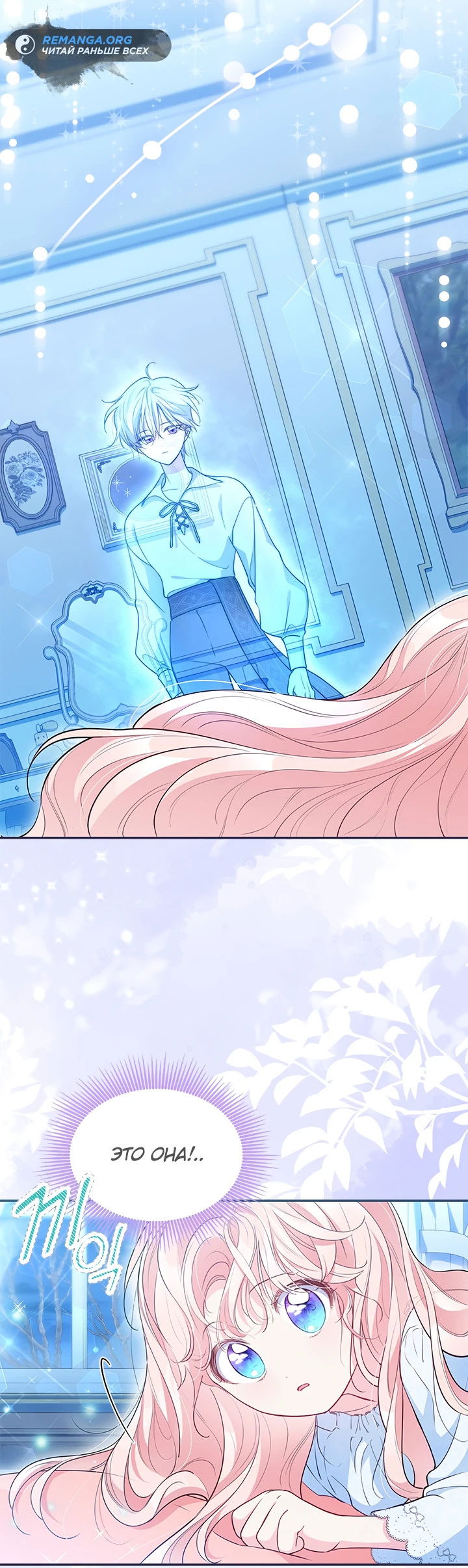 Манга Почему вы одержимы безответной любовью? - Глава 17 Страница 22