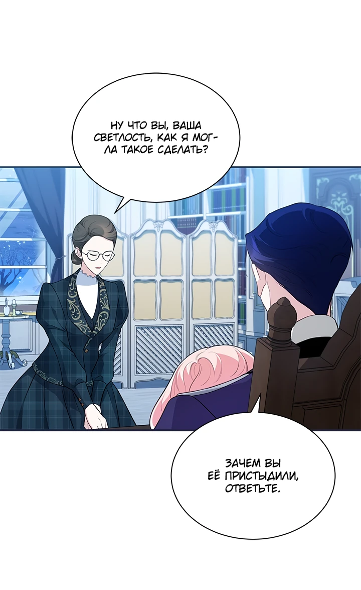 Манга Почему вы одержимы безответной любовью? - Глава 17 Страница 2