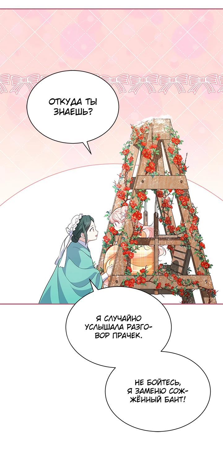 Манга Почему вы одержимы безответной любовью? - Глава 17 Страница 34