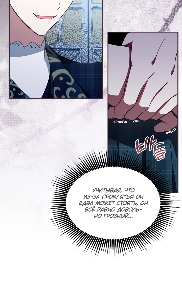 Манга Почему вы одержимы безответной любовью? - Глава 17 Страница 5