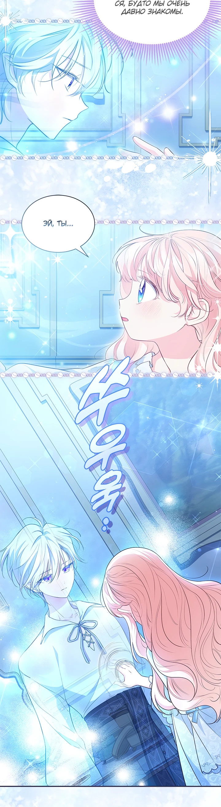 Манга Почему вы одержимы безответной любовью? - Глава 17 Страница 24