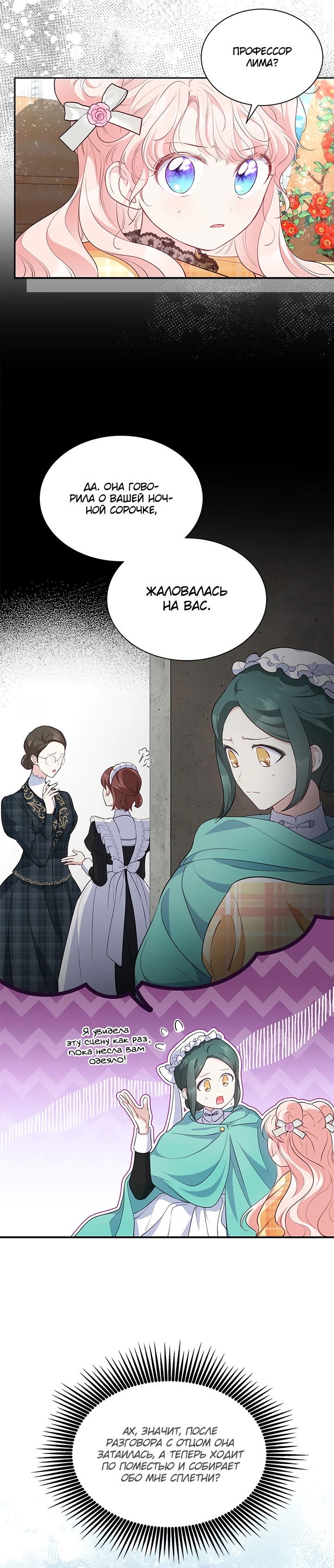 Манга Почему вы одержимы безответной любовью? - Глава 17 Страница 40