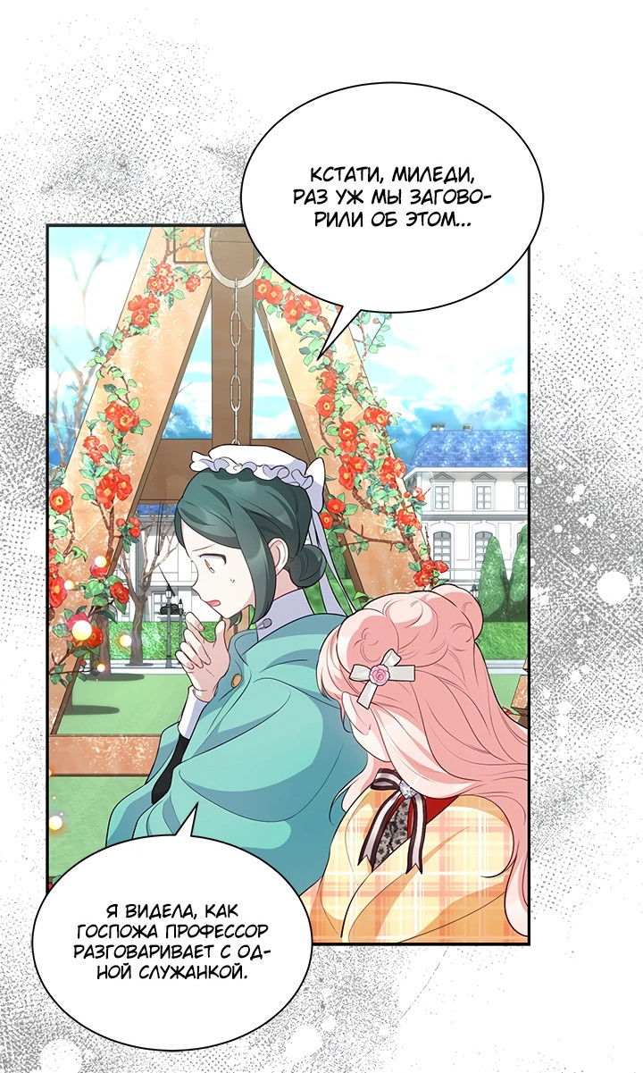 Манга Почему вы одержимы безответной любовью? - Глава 17 Страница 39