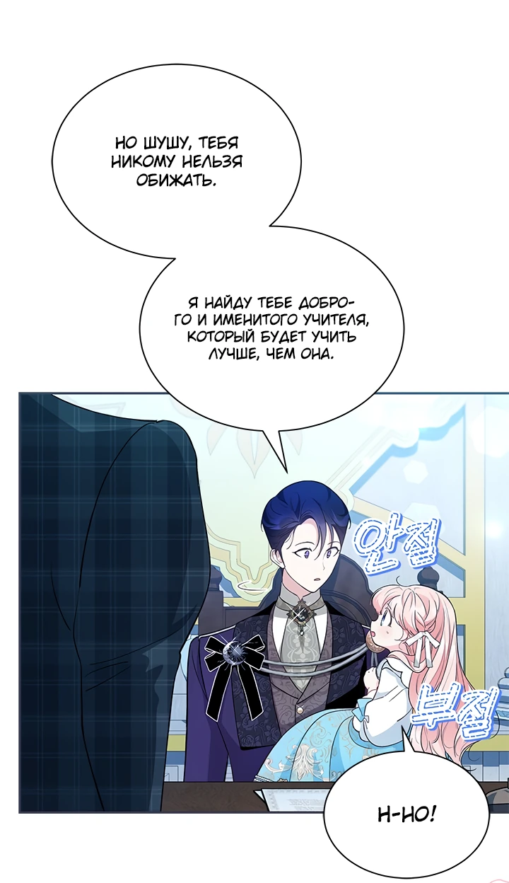 Манга Почему вы одержимы безответной любовью? - Глава 17 Страница 16