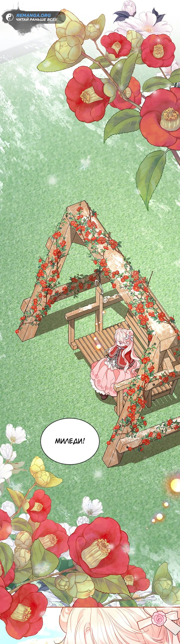 Манга Почему вы одержимы безответной любовью? - Глава 17 Страница 31