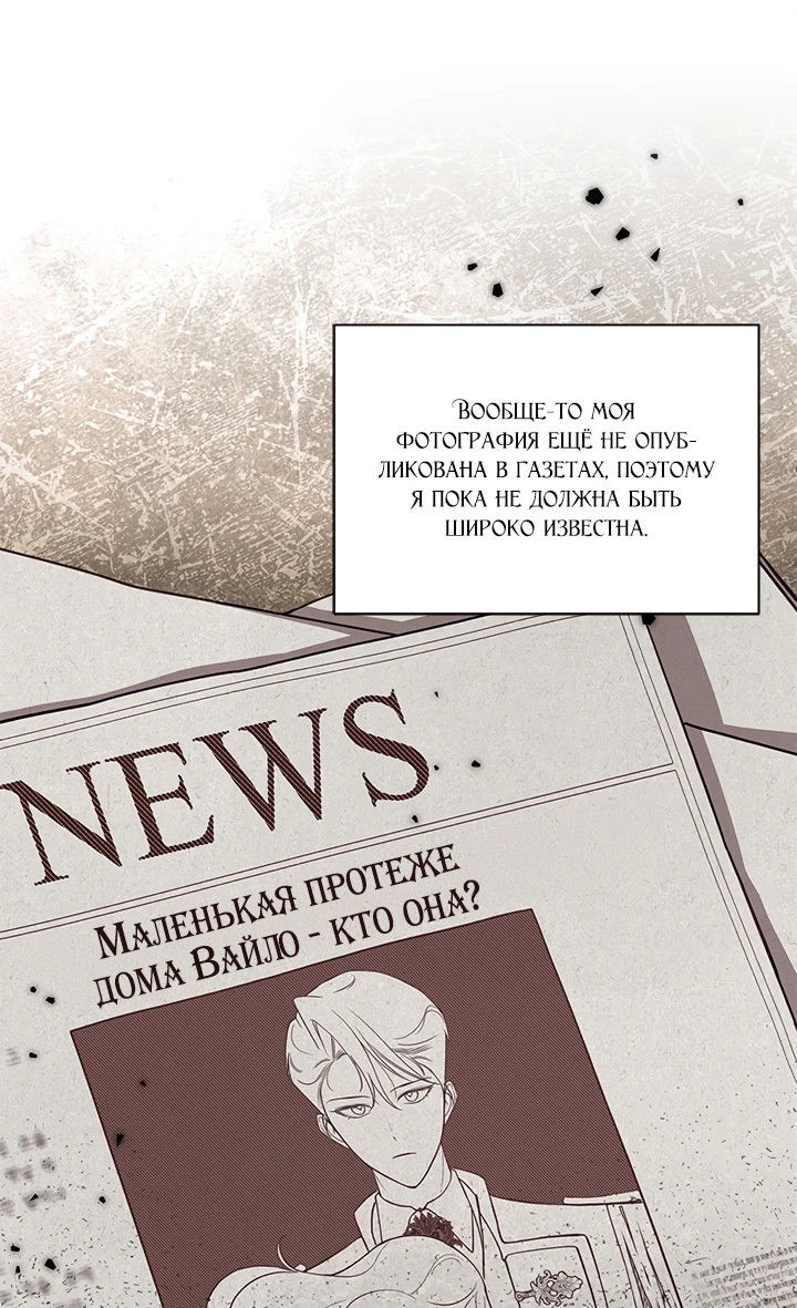 Манга Почему вы одержимы безответной любовью? - Глава 17 Страница 28