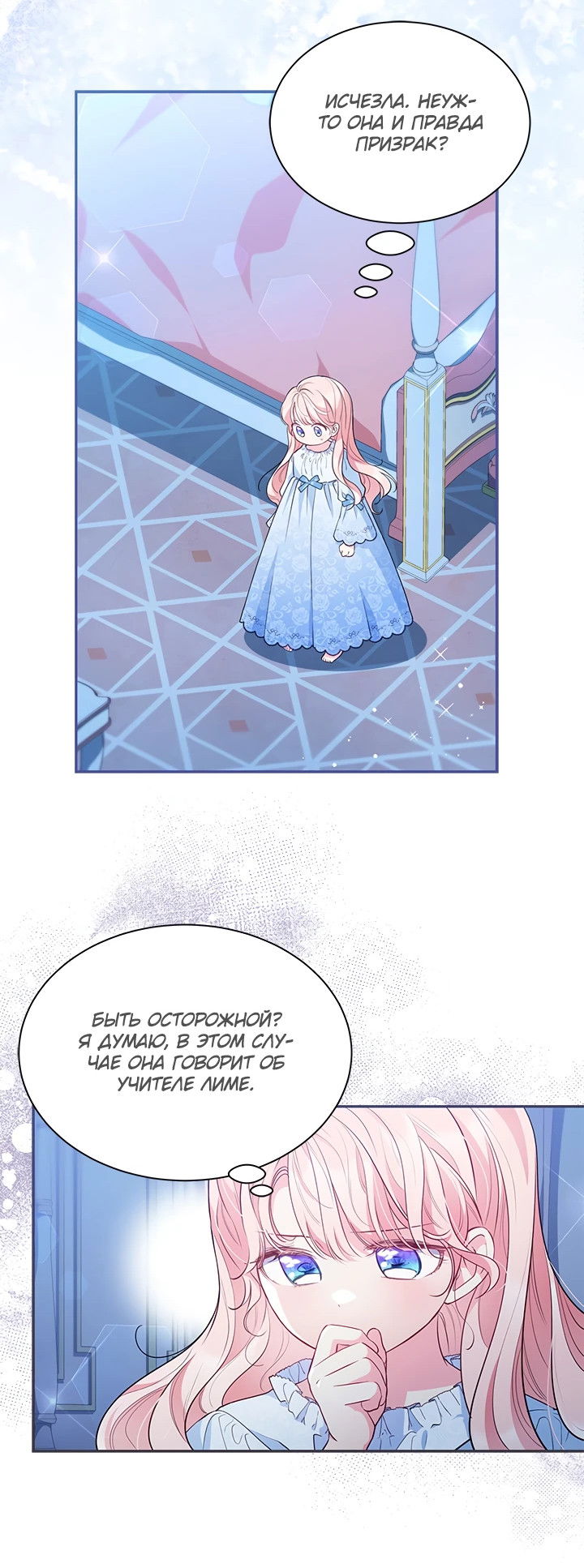 Манга Почему вы одержимы безответной любовью? - Глава 17 Страница 27