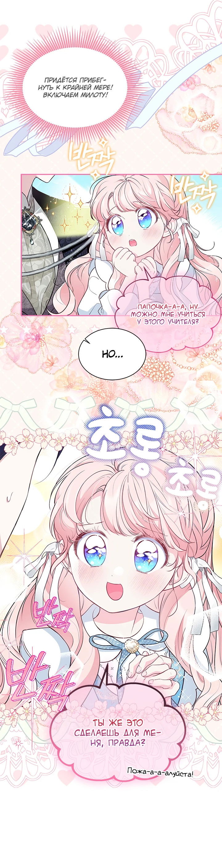 Манга Почему вы одержимы безответной любовью? - Глава 17 Страница 17