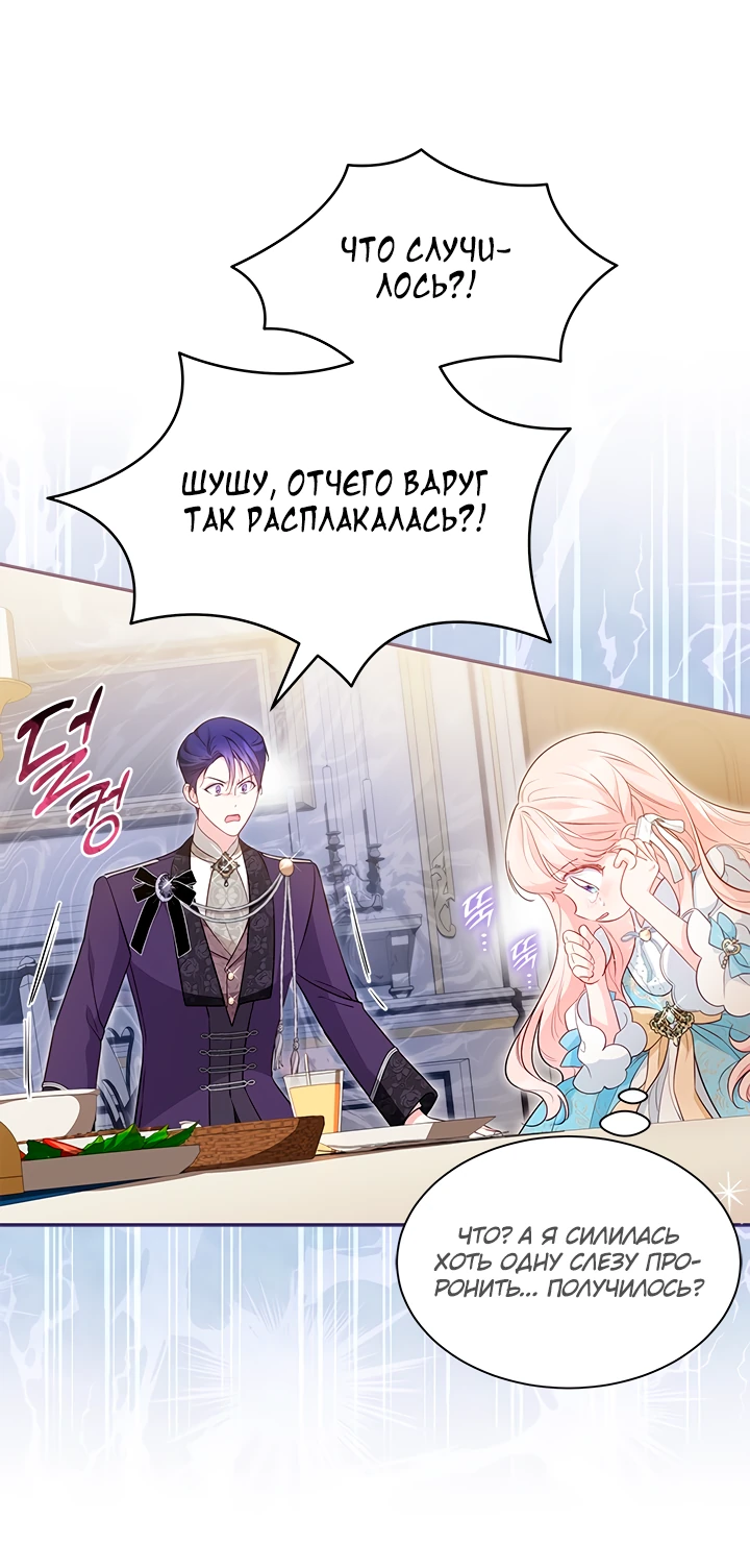 Манга Почему вы одержимы безответной любовью? - Глава 16 Страница 44