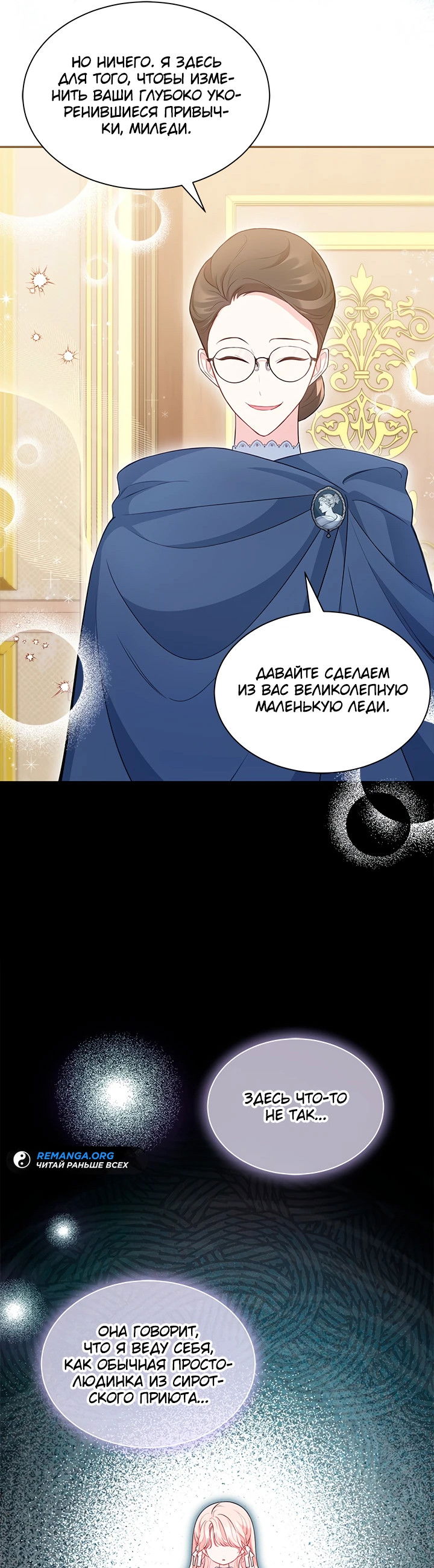 Манга Почему вы одержимы безответной любовью? - Глава 16 Страница 19