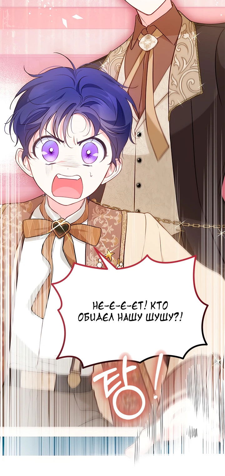 Манга Почему вы одержимы безответной любовью? - Глава 16 Страница 42