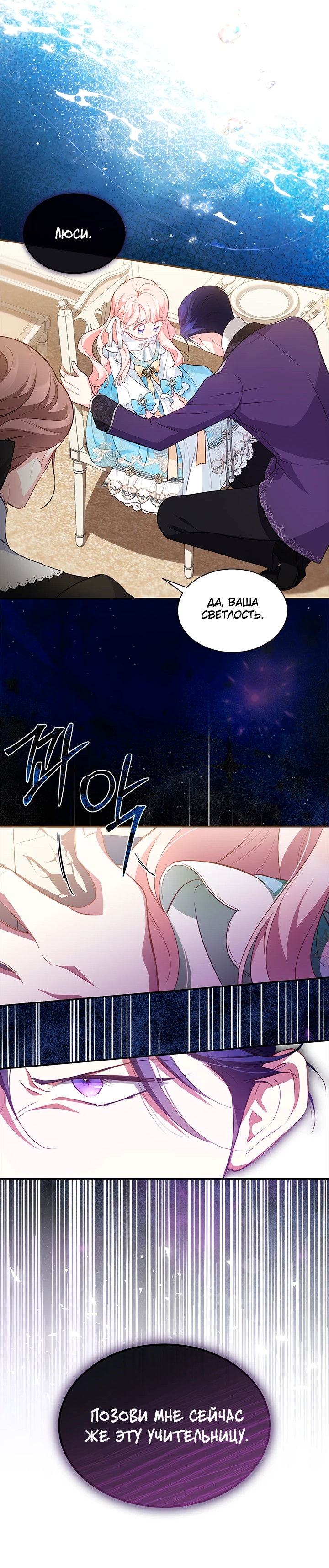 Манга Почему вы одержимы безответной любовью? - Глава 16 Страница 51