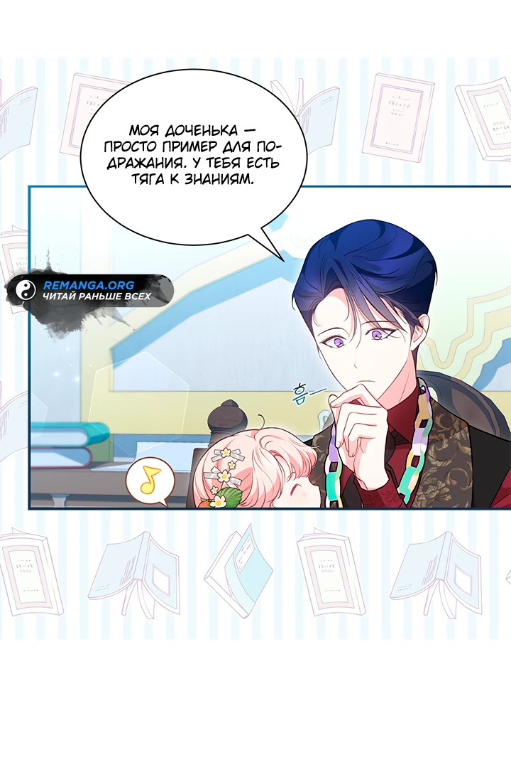 Манга Почему вы одержимы безответной любовью? - Глава 16 Страница 5