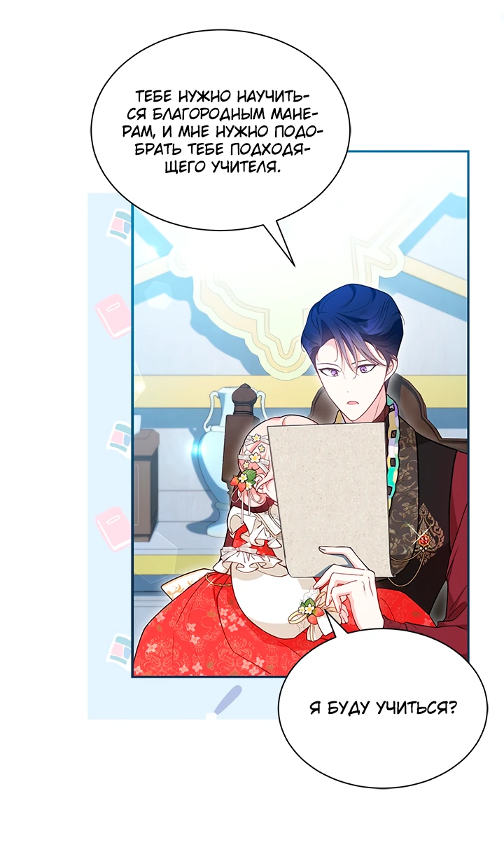 Манга Почему вы одержимы безответной любовью? - Глава 16 Страница 3