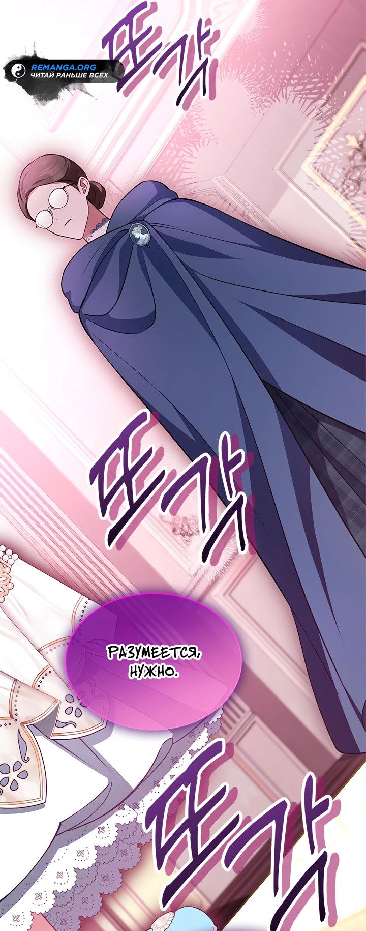 Манга Почему вы одержимы безответной любовью? - Глава 16 Страница 21