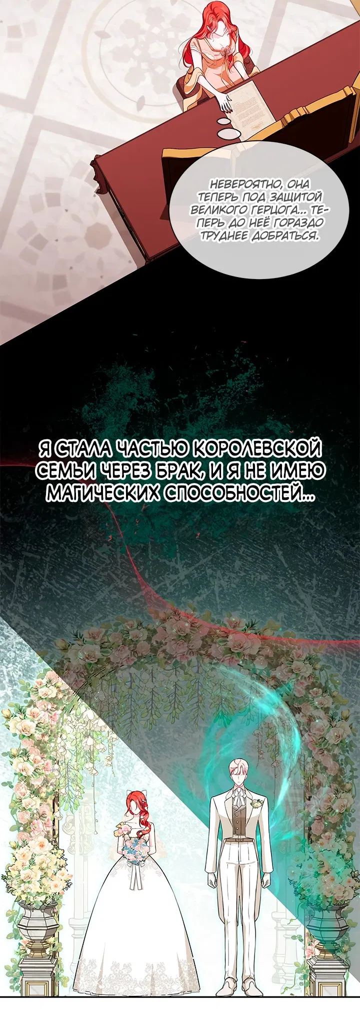 Манга Почему вы одержимы безответной любовью? - Глава 16 Страница 8