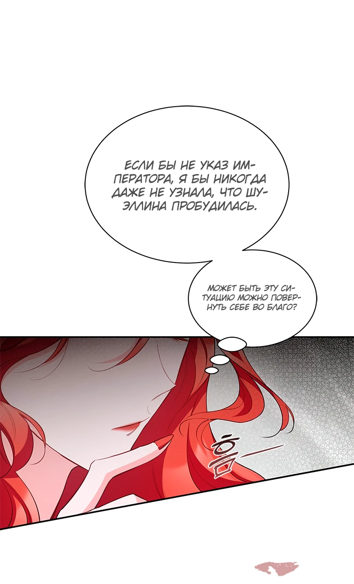 Манга Почему вы одержимы безответной любовью? - Глава 16 Страница 10