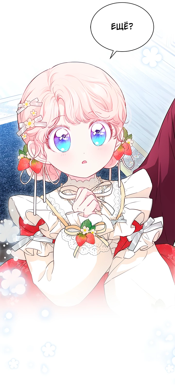 Манга Почему вы одержимы безответной любовью? - Глава 16 Страница 2