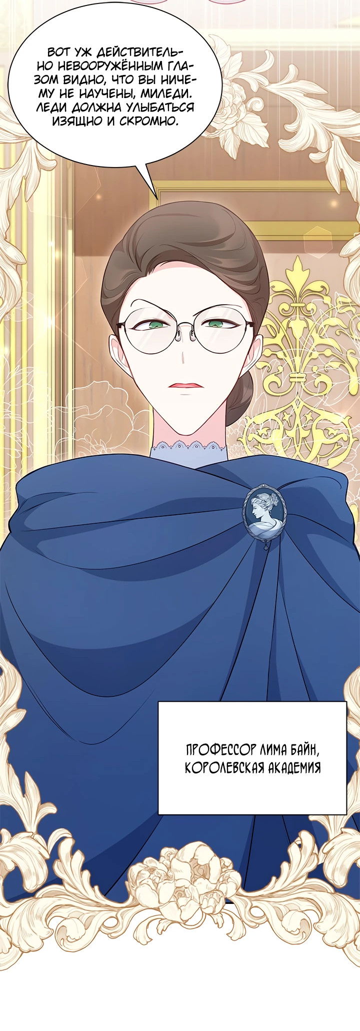 Манга Почему вы одержимы безответной любовью? - Глава 16 Страница 15