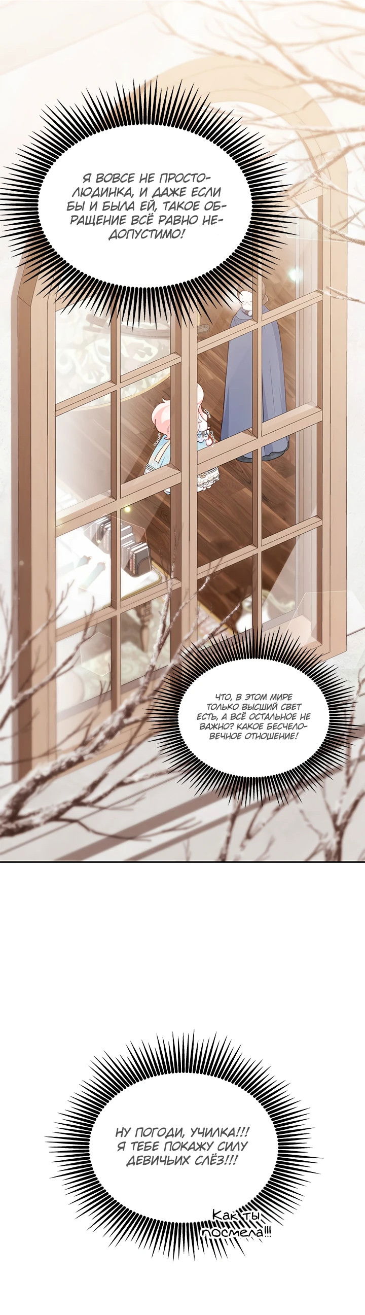 Манга Почему вы одержимы безответной любовью? - Глава 16 Страница 39