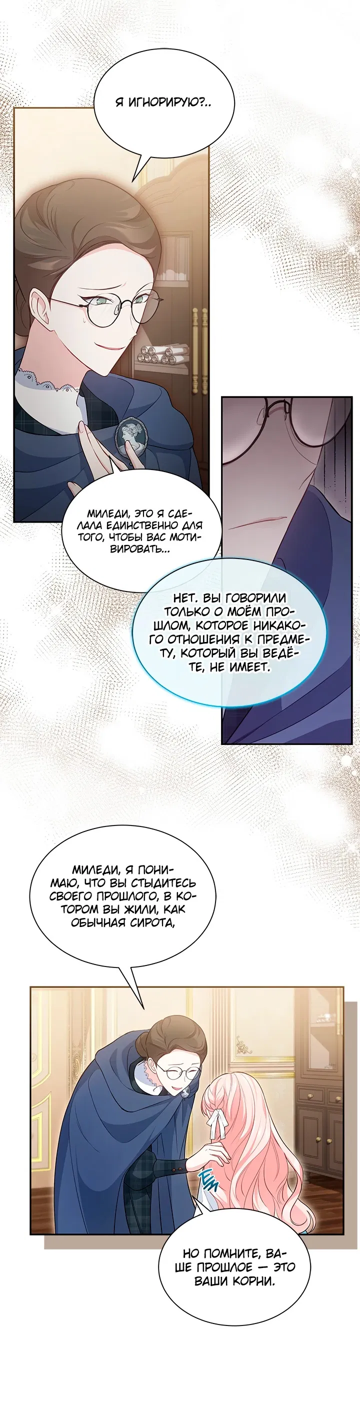 Манга Почему вы одержимы безответной любовью? - Глава 16 Страница 31