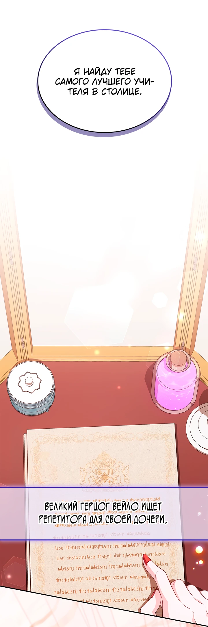 Манга Почему вы одержимы безответной любовью? - Глава 16 Страница 6