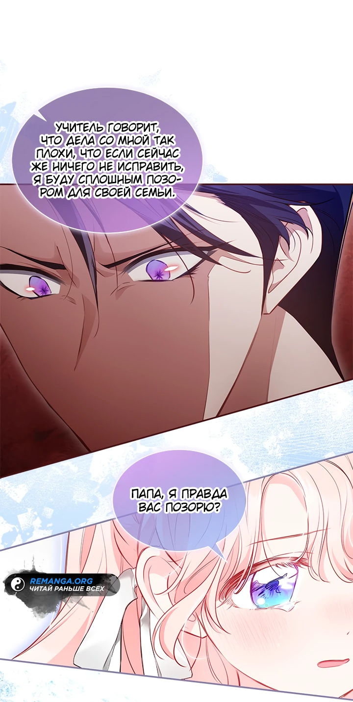 Манга Почему вы одержимы безответной любовью? - Глава 16 Страница 50