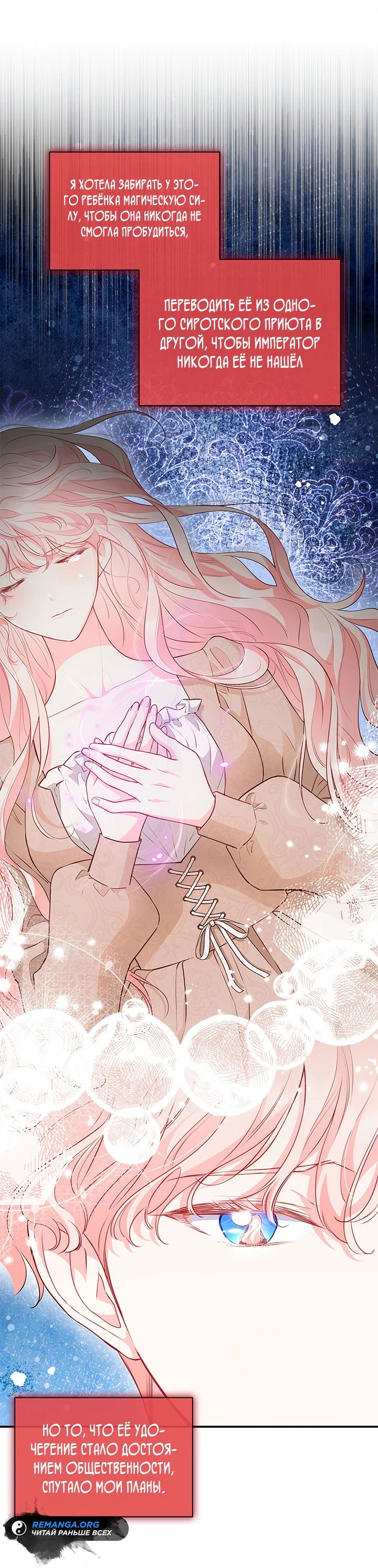 Манга Почему вы одержимы безответной любовью? - Глава 16 Страница 9