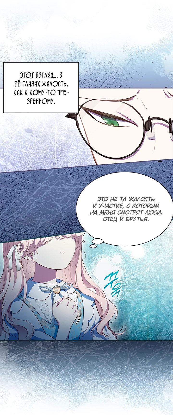 Манга Почему вы одержимы безответной любовью? - Глава 16 Страница 18