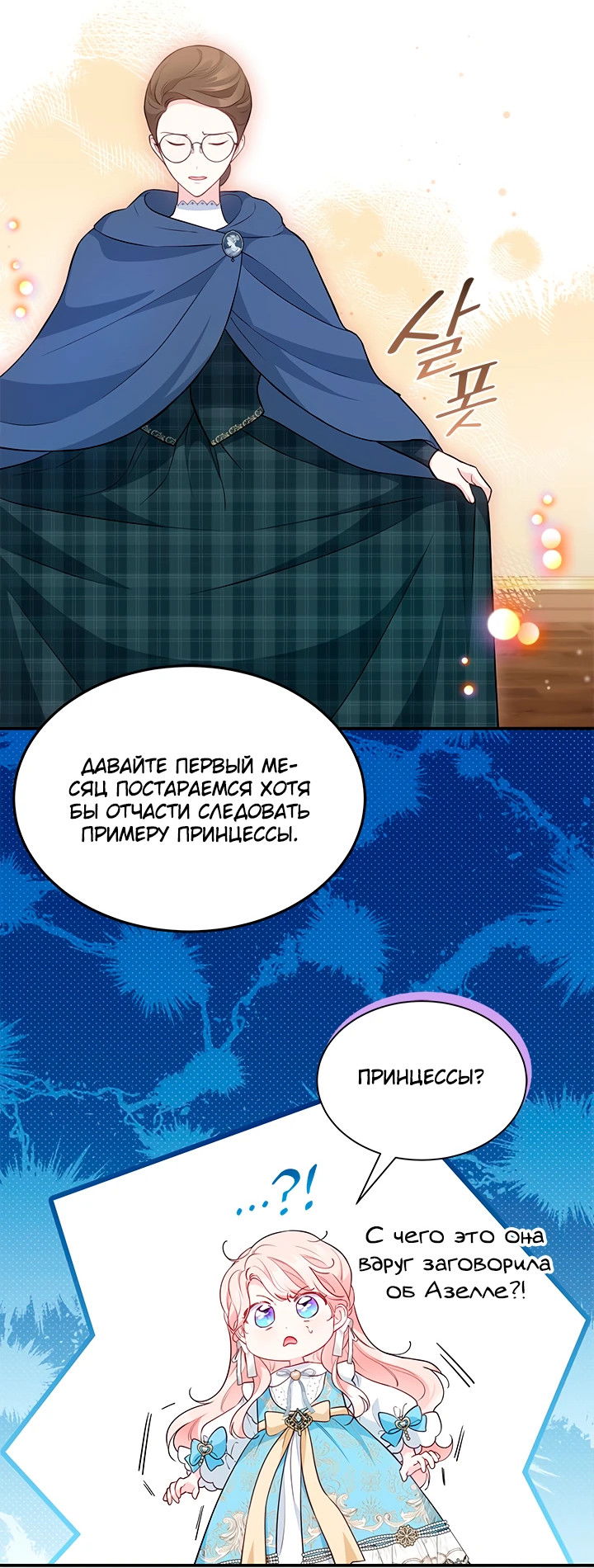 Манга Почему вы одержимы безответной любовью? - Глава 16 Страница 33