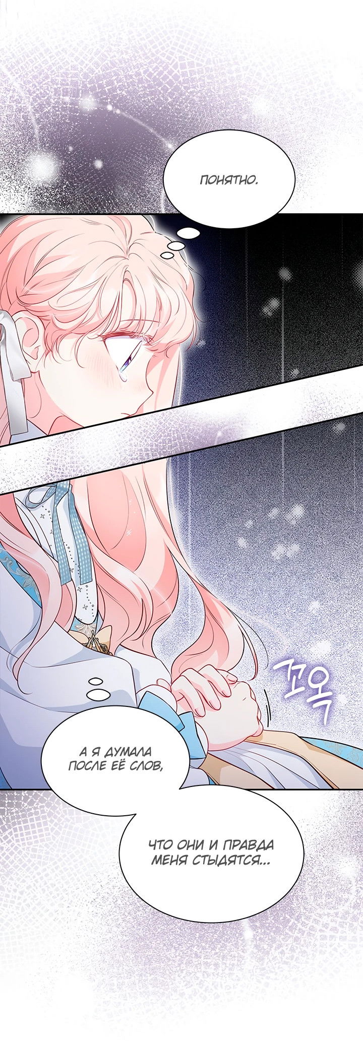 Манга Почему вы одержимы безответной любовью? - Глава 16 Страница 48