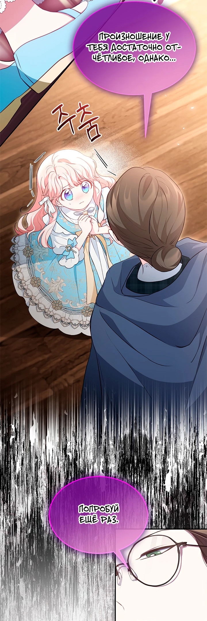 Манга Почему вы одержимы безответной любовью? - Глава 16 Страница 22