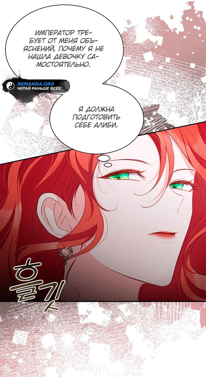 Манга Почему вы одержимы безответной любовью? - Глава 16 Страница 11